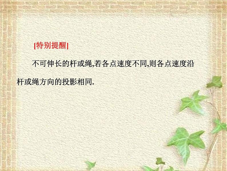 2022-2023年人教版(2019)新教材高中物理必修2 第6章圆周运动复习(2)课件第4页