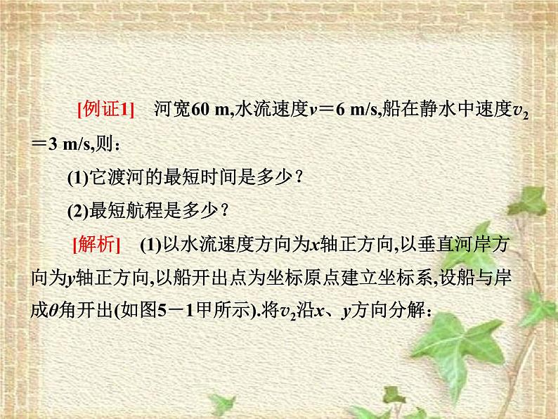 2022-2023年人教版(2019)新教材高中物理必修2 第6章圆周运动复习(2)课件第5页