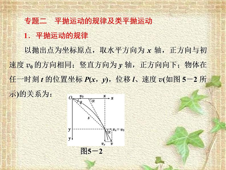 2022-2023年人教版(2019)新教材高中物理必修2 第6章圆周运动复习(2)课件第8页