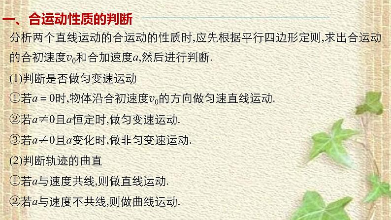 2022-2023年人教版(2019)新教材高中物理必修2 第6章圆周运动复习(3)课件02