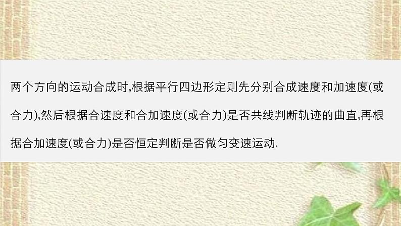 2022-2023年人教版(2019)新教材高中物理必修2 第6章圆周运动复习(3)课件07