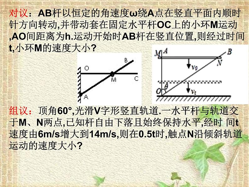 2022-2023年人教版(2019)新教材高中物理必修2 第6章圆周运动复习课件第6页