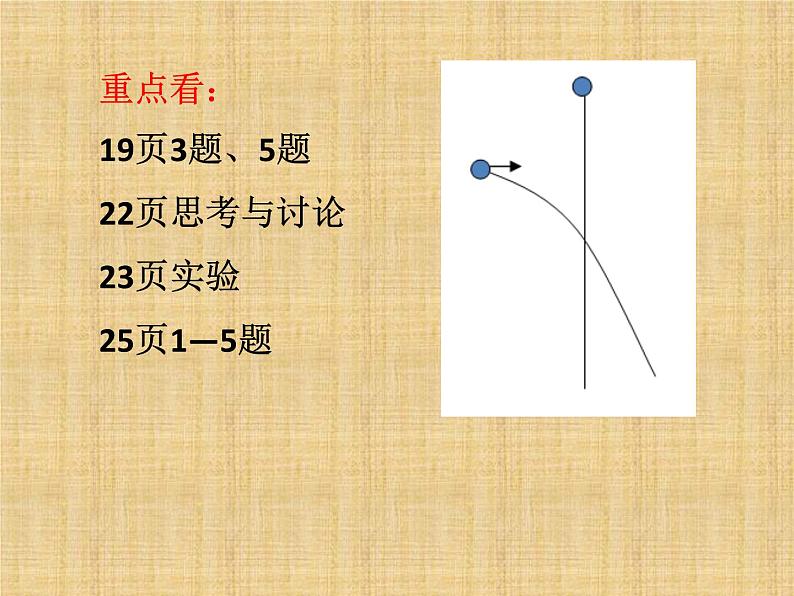 2022-2023年人教版(2019)新教材高中物理必修2 第6章圆周运动第1节圆周运动(2)课件01