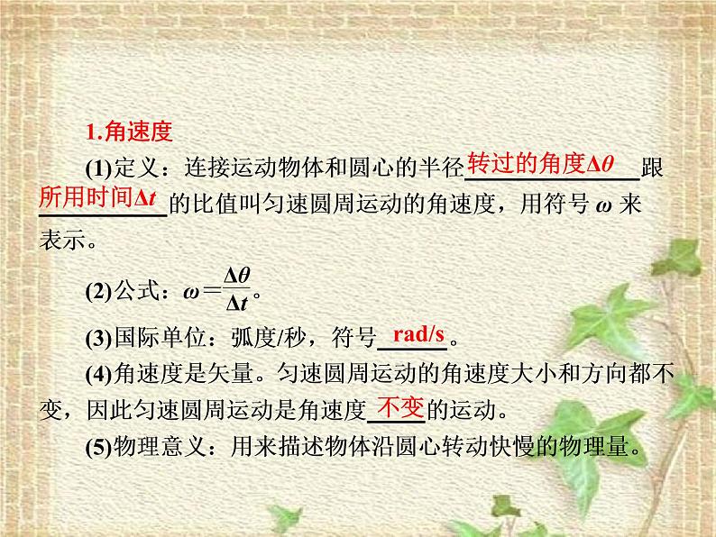 2022-2023年人教版(2019)新教材高中物理必修2 第6章圆周运动第1节圆周运动(6)课件第5页