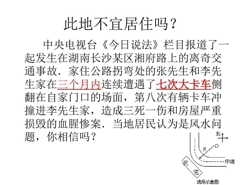 2022-2023年人教版(2019)新教材高中物理必修2 第6章圆周运动第4节生活中的圆周运动(1)课件02