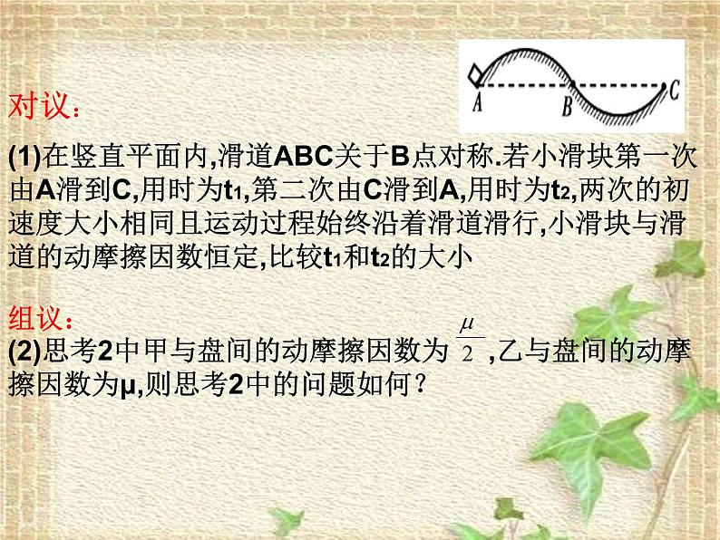 2022-2023年人教版(2019)新教材高中物理必修2 第6章圆周运动第4节生活中的圆周运动(3)课件第5页