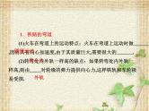 2022-2023年人教版(2019)新教材高中物理必修2 第6章圆周运动第4节生活中的圆周运动(5)课件