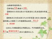 2022-2023年人教版(2019)新教材高中物理必修2 第6章圆周运动第4节生活中的圆周运动(5)课件