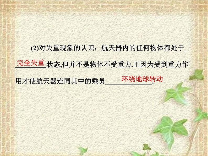 2022-2023年人教版(2019)新教材高中物理必修2 第6章圆周运动第4节生活中的圆周运动(5)课件第6页