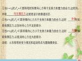 2022-2023年人教版(2019)新教材高中物理必修2 第6章圆周运动第4节生活中的圆周运动(6)课件