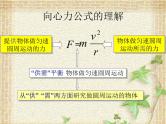 2022-2023年人教版(2019)新教材高中物理必修2 第6章圆周运动第4节生活中的圆周运动(7)课件