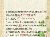 2022-2023年人教版(2019)新教材高中物理必修2 第6章圆周运动第4节生活中的圆周运动课件