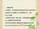 2022-2023年人教版(2019)新教材高中物理必修2 第6章圆周运动第4节生活中的圆周运动课件