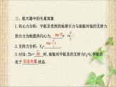 2022-2023年人教版(2019)新教材高中物理必修2 第6章圆周运动第4节生活中的圆周运动课件