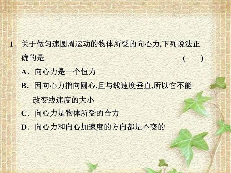 2022-2023年人教版(2019)新教材高中物理必修2 第6章圆周运动第2节向心力(2)课件07