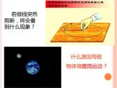 2022-2023年人教版(2019)新教材高中物理必修2 第6章圆周运动第3节向心加速度(1)课件