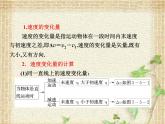 2022-2023年人教版(2019)新教材高中物理必修2 第6章圆周运动第3节向心加速度(2)课件