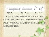 2022-2023年人教版(2019)新教材高中物理必修2 第6章圆周运动第3节向心加速度(2)课件