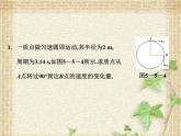 2022-2023年人教版(2019)新教材高中物理必修2 第6章圆周运动第3节向心加速度(2)课件