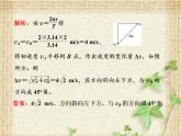 2022-2023年人教版(2019)新教材高中物理必修2 第6章圆周运动第3节向心加速度(2)课件