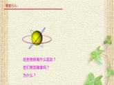 2022-2023年人教版(2019)新教材高中物理必修2 第6章圆周运动第3节向心加速度(4)课件