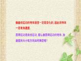 2022-2023年人教版(2019)新教材高中物理必修2 第6章圆周运动第3节向心加速度(4)课件
