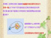 2022-2023年人教版(2019)新教材高中物理必修2 第6章圆周运动第3节向心加速度(4)课件