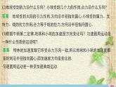 2022-2023年人教版(2019)新教材高中物理必修2 第6章圆周运动第3节向心加速度(5)课件
