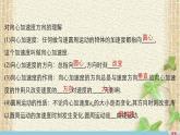 2022-2023年人教版(2019)新教材高中物理必修2 第6章圆周运动第3节向心加速度(5)课件