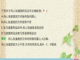 2022-2023年人教版(2019)新教材高中物理必修2 第6章圆周运动第3节向心加速度(5)课件