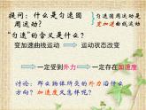 2022-2023年人教版(2019)新教材高中物理必修2 第6章圆周运动第3节向心加速度(6)课件