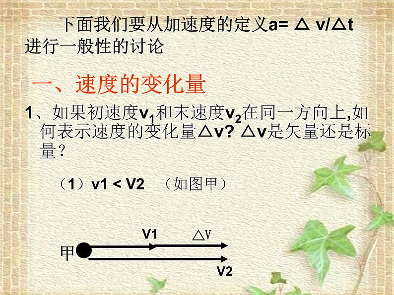 2022-2023年人教版(2019)新教材高中物理必修2 第6章圆周运动第3节向心加速度(6)课件第8页