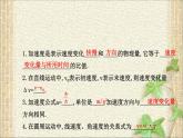 2022-2023年人教版(2019)新教材高中物理必修2 第6章圆周运动第3节向心加速度课件