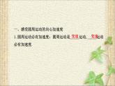 2022-2023年人教版(2019)新教材高中物理必修2 第6章圆周运动第3节向心加速度课件