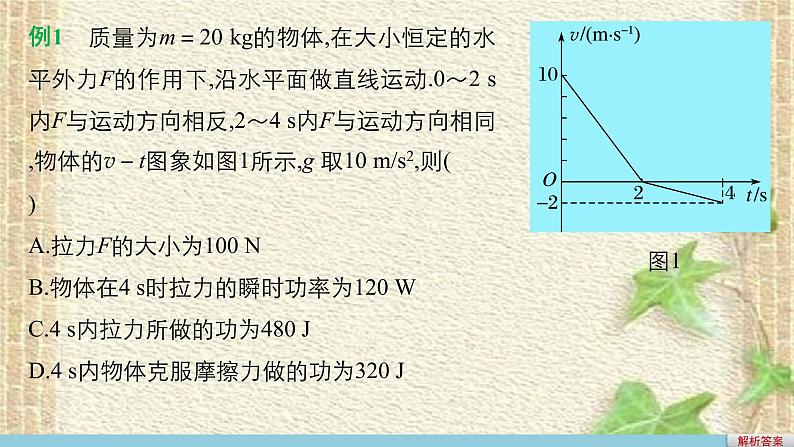 2022-2023年人教版(2019)新教材高中物理必修2 第7章万有引力与宇宙航行章末复习(5)课件第7页