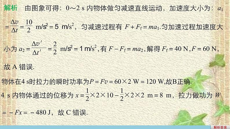 2022-2023年人教版(2019)新教材高中物理必修2 第7章万有引力与宇宙航行章末复习(5)课件第8页