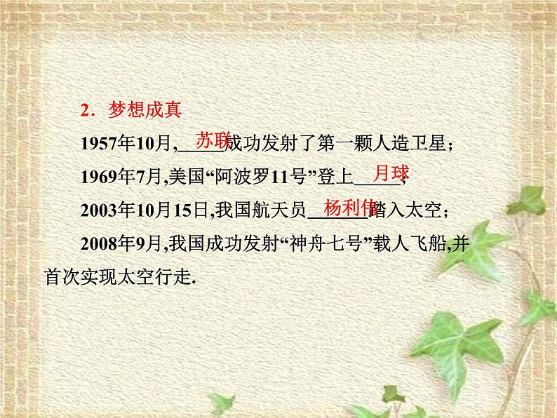 2022-2023年人教版(2019)新教材高中物理必修2 第7章万有引力与宇宙航行第4节宇宙航行(3)课件04