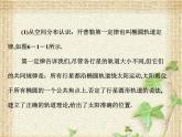 2022-2023年人教版(2019)新教材高中物理必修2 第7章万有引力与宇宙航行第1节行星的运动(1)课件