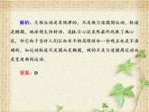 2022-2023年人教版(2019)新教材高中物理必修2 第7章万有引力与宇宙航行第1节行星的运动(2)课件