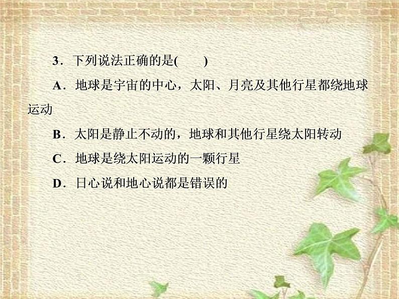 2022-2023年人教版(2019)新教材高中物理必修2 第7章万有引力与宇宙航行第1节行星的运动(2)课件06