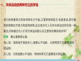 2022-2023年人教版(2019)新教材高中物理必修2 第7章万有引力与宇宙航行第1节行星的运动(4)课件