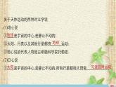 2022-2023年人教版(2019)新教材高中物理必修2 第7章万有引力与宇宙航行第1节行星的运动(4)课件