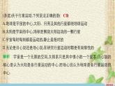 2022-2023年人教版(2019)新教材高中物理必修2 第7章万有引力与宇宙航行第1节行星的运动(4)课件