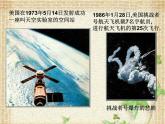 2022-2023年人教版(2019)新教材高中物理必修2 第7章万有引力与宇宙航行第1节行星的运动(6)课件
