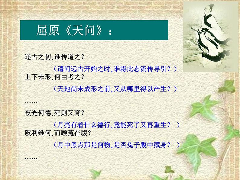 2022-2023年人教版(2019)新教材高中物理必修2 第7章万有引力与宇宙航行第1节行星的运动(7)课件02