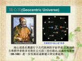 2022-2023年人教版(2019)新教材高中物理必修2 第7章万有引力与宇宙航行第1节行星的运动(7)课件