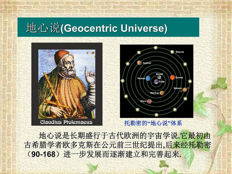 2022-2023年人教版(2019)新教材高中物理必修2 第7章万有引力与宇宙航行第1节行星的运动(7)课件04