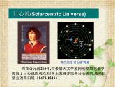 2022-2023年人教版(2019)新教材高中物理必修2 第7章万有引力与宇宙航行第1节行星的运动(7)课件
