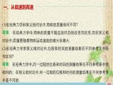 2022-2023年人教版(2019)新教材高中物理必修2 第7章万有引力与宇宙航行第5节相对论时空观与牛顿力学的局限性(3)课件