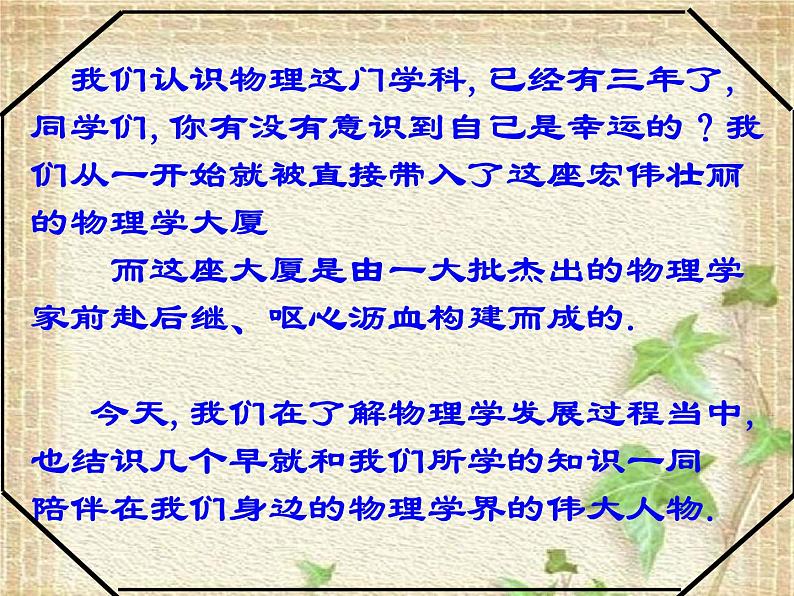 2022-2023年人教版(2019)新教材高中物理必修2 第7章万有引力与宇宙航行第5节相对论时空观与牛顿力学的局限性(4)课件第7页